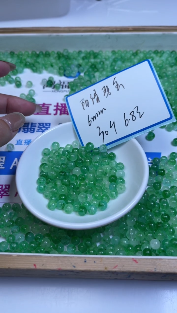 未镶嵌散珠碧玺A1913 阳绿碧玺6mm30个6.8元
