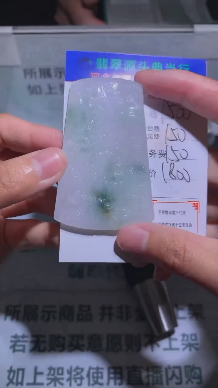 【闪购商品】定制翡翠未镶嵌-毛货-不退不换-