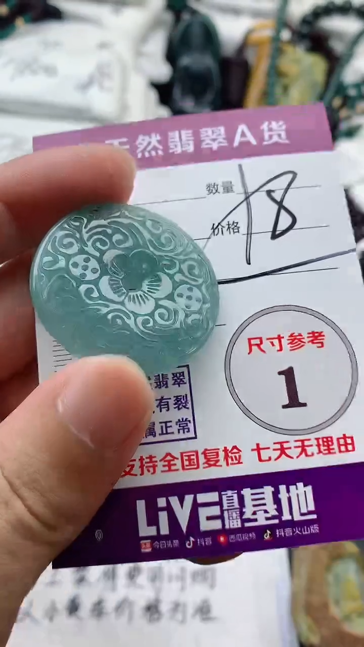 颈饰未镶嵌翡翠888