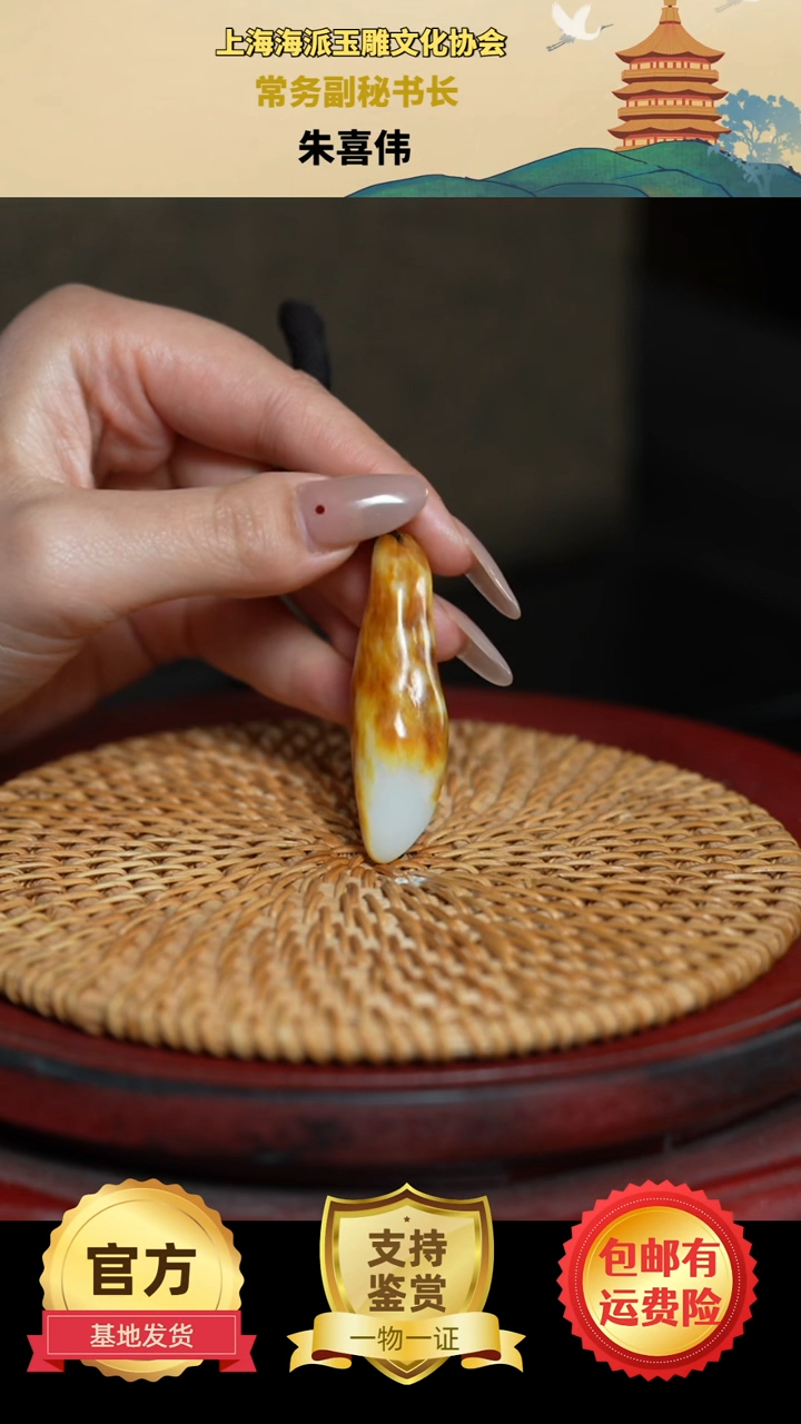 【闪购商品】和田玉挂件未镶嵌