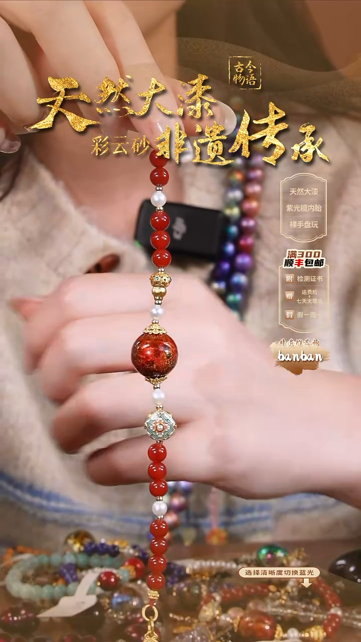 彩云砂1.5小欧圆珠设计款手串