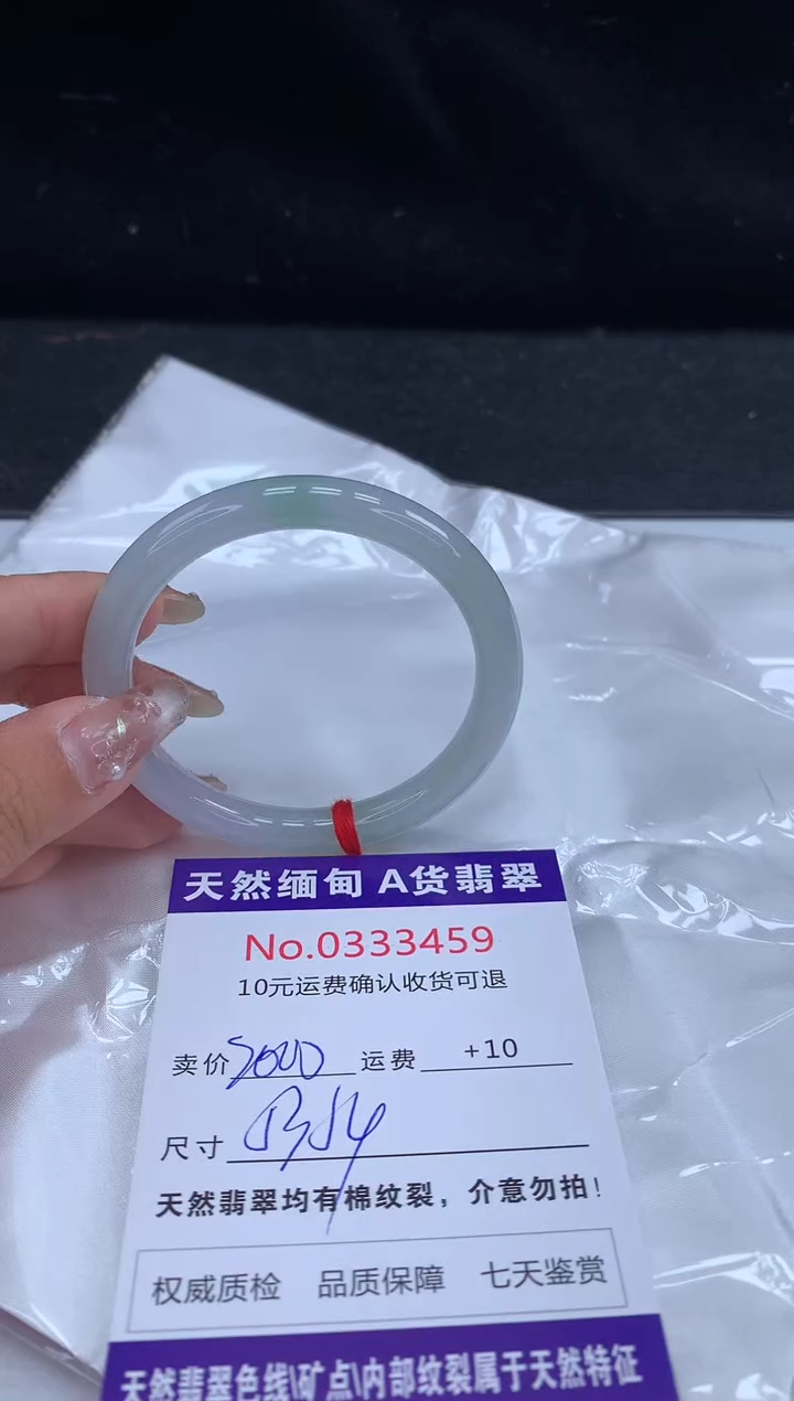 【闪购商品】翡翠手镯未镶嵌天然缅甸A货翡翠