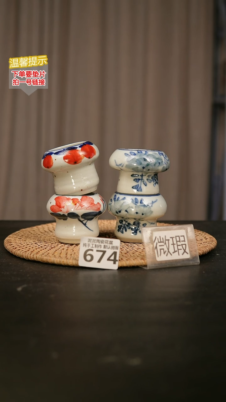 瓷片 674内口约4-5  外高约5-6