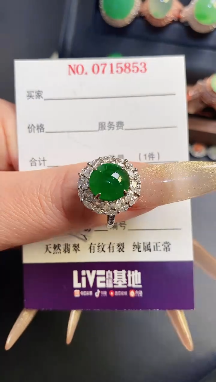 银S925镶嵌戒指翡翠天然
