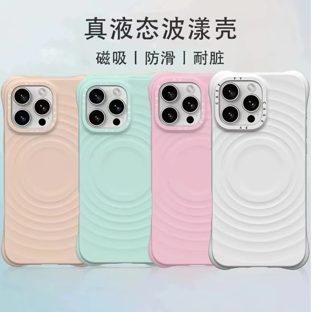 波漾磁吸纯色适用于苹果16 15 14 13手机壳磨砂加厚防摔设计