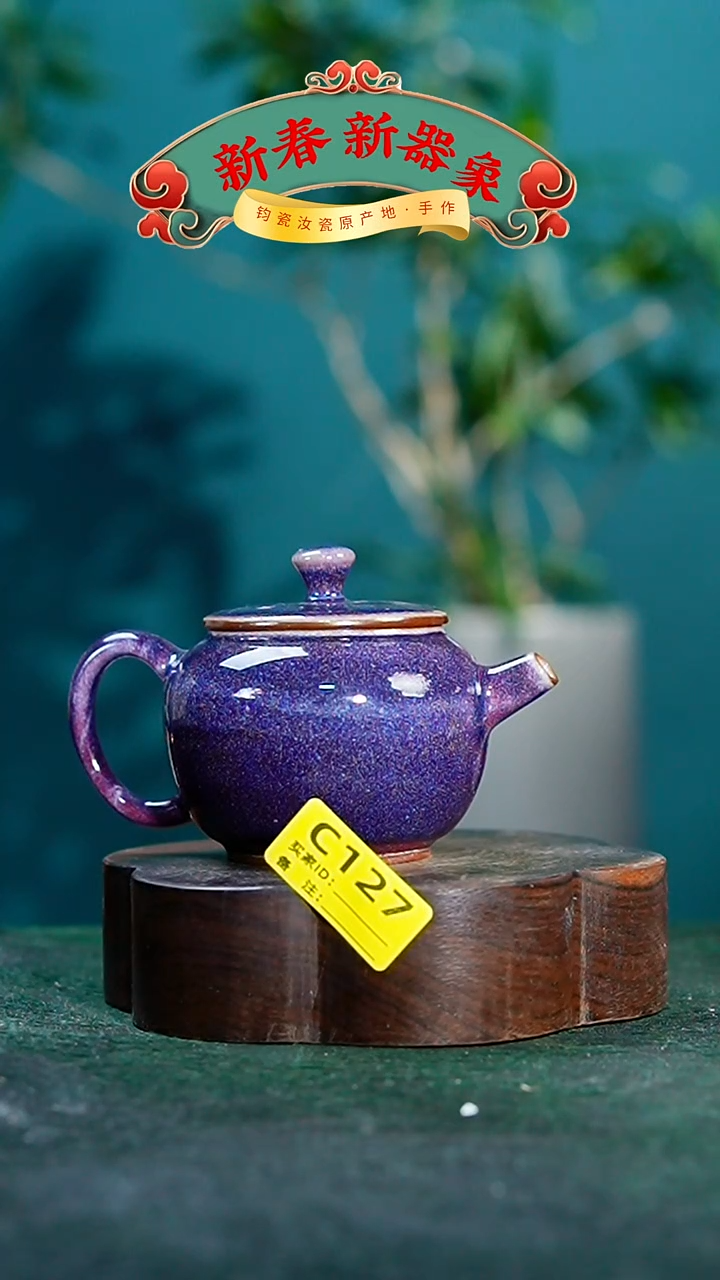 【闪购商品】瓷片神垕钧瓷 精品瓷器 园C127