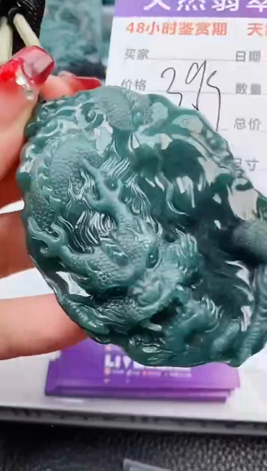 【闪购商品】翡翠颈饰未镶嵌              