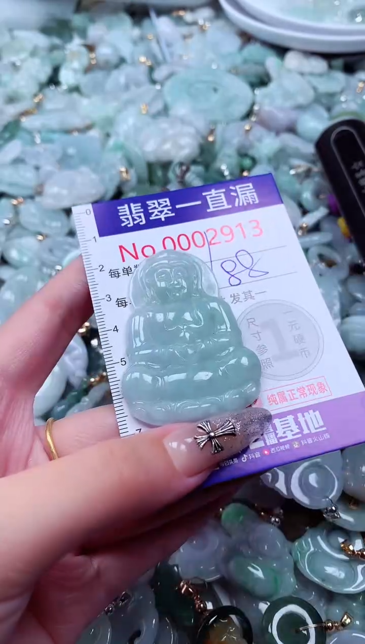 翡翠未镶嵌吊坠(不含链)2913