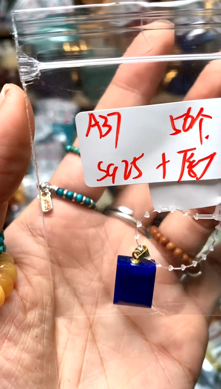 银S925镶嵌青金石吊坠(不含链)A37牌子