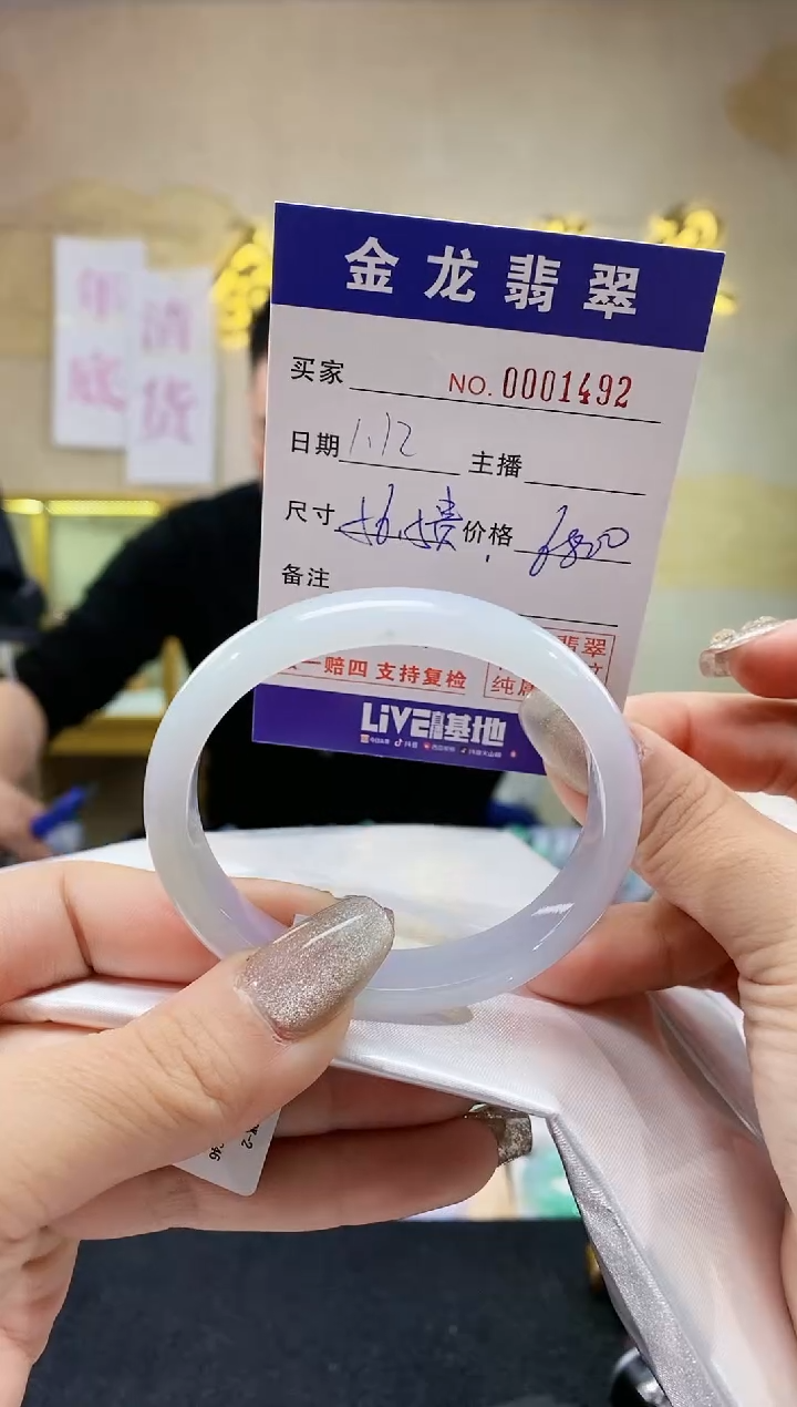 【闪购商品】翡翠手镯（贵妃镯）未镶嵌