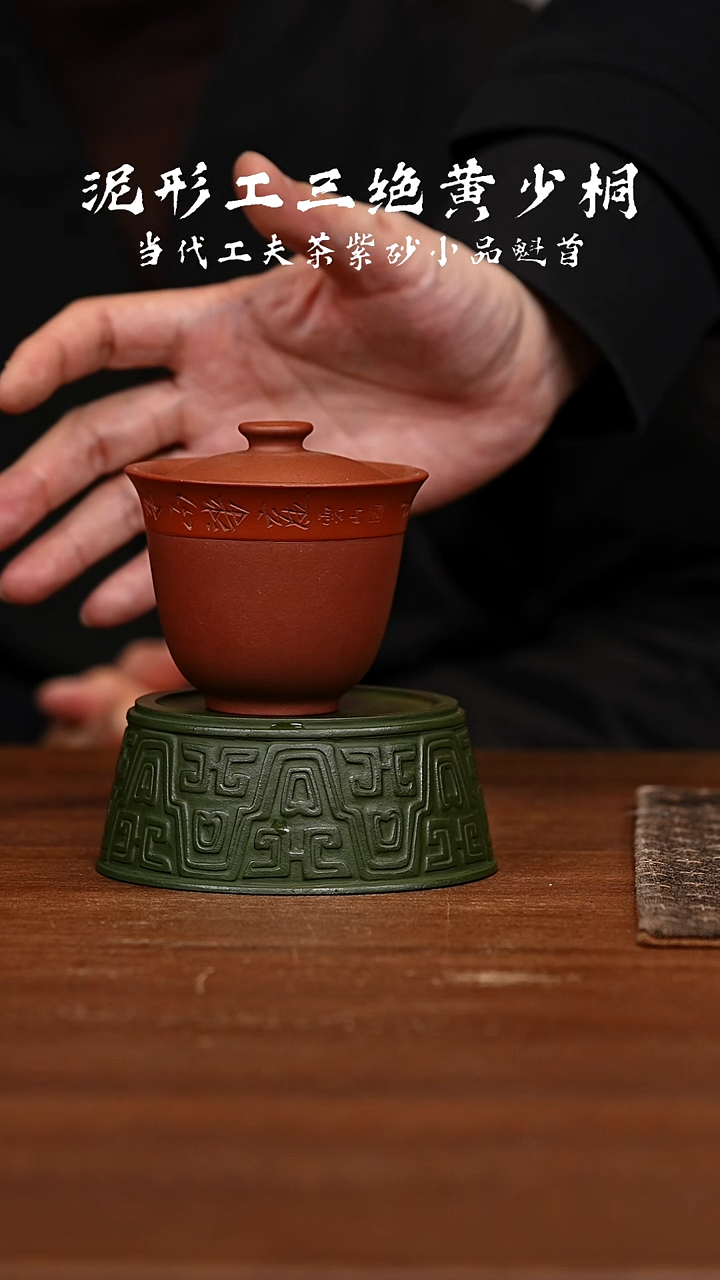 茶壶紫砂大雅盖碗朱泥