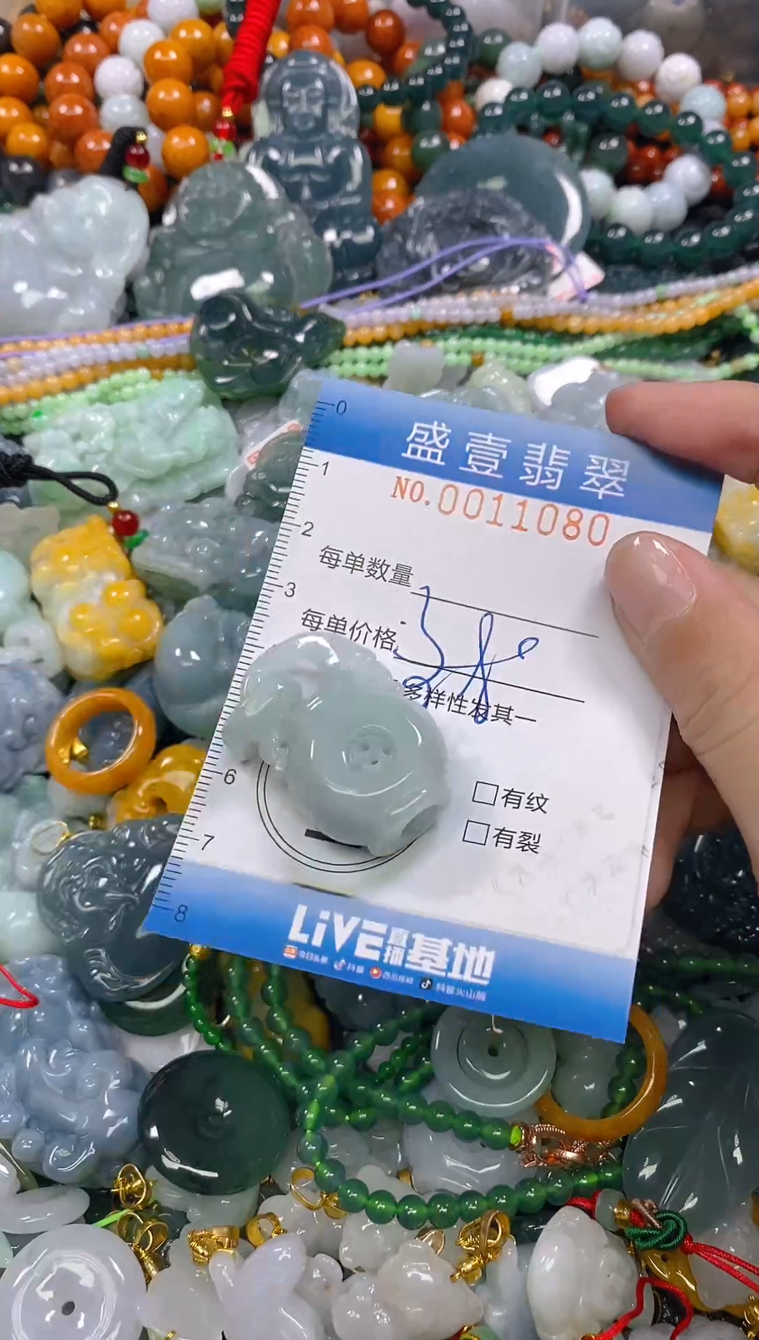 颈饰未镶嵌翡翠闪购0011080