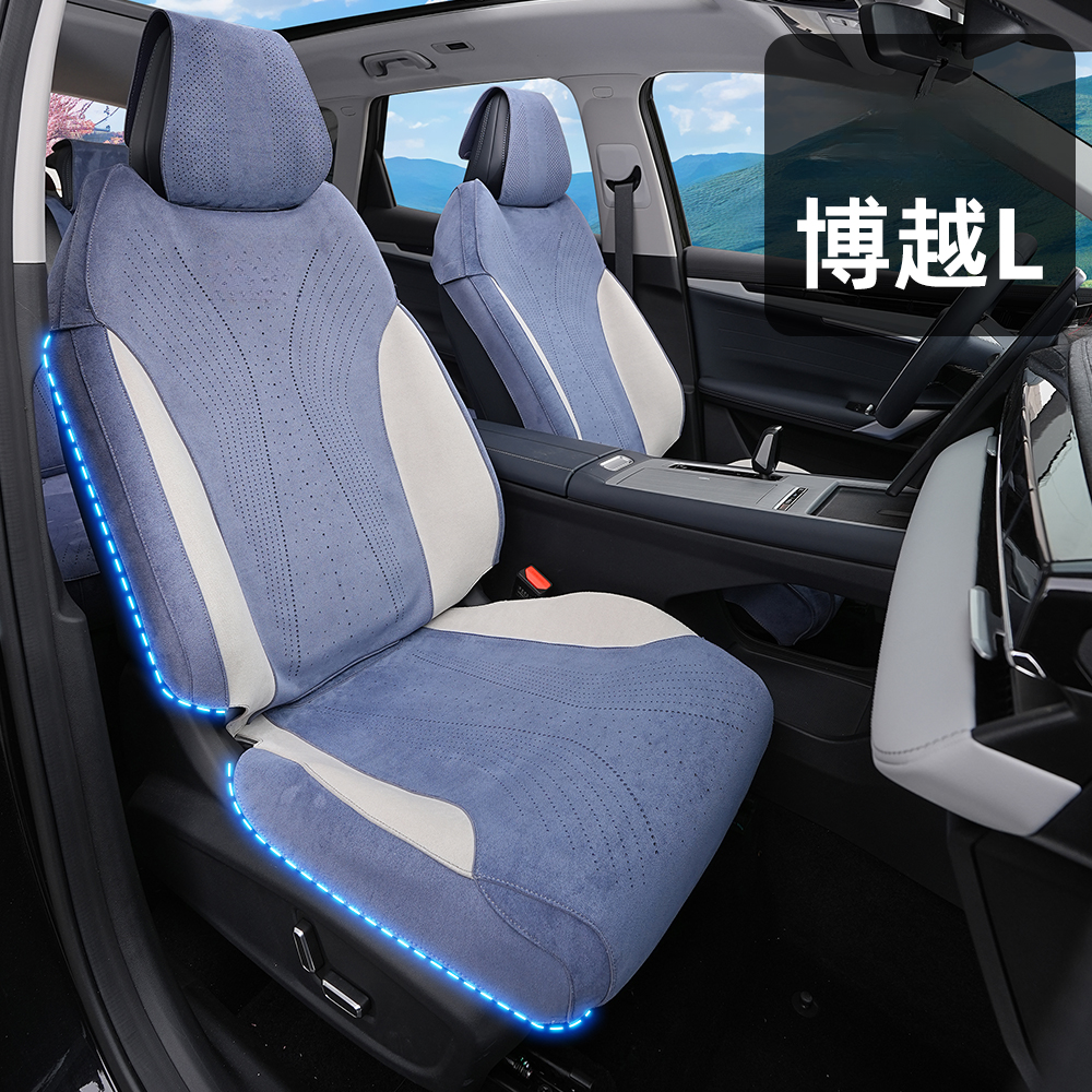 适用于博越L、帝豪、星瑞【靠背侧包送防踢垫】专用坐垫座椅套