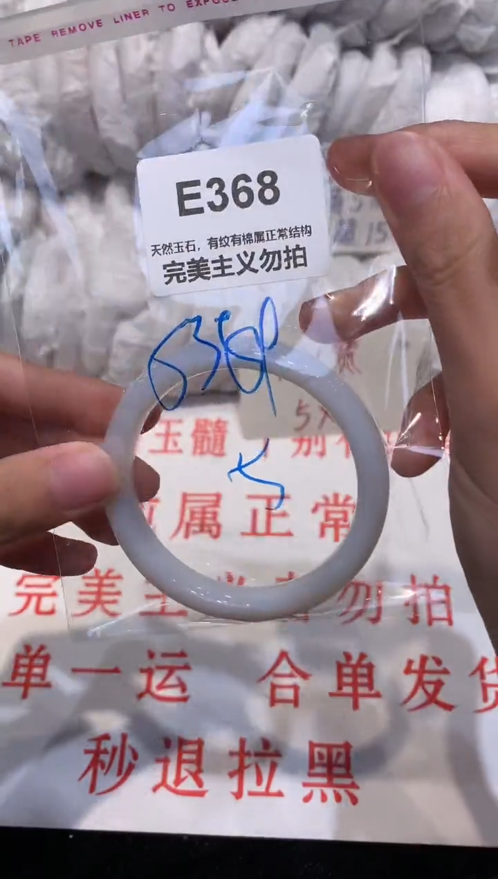 玛瑙/玉髓手镯未镶嵌54