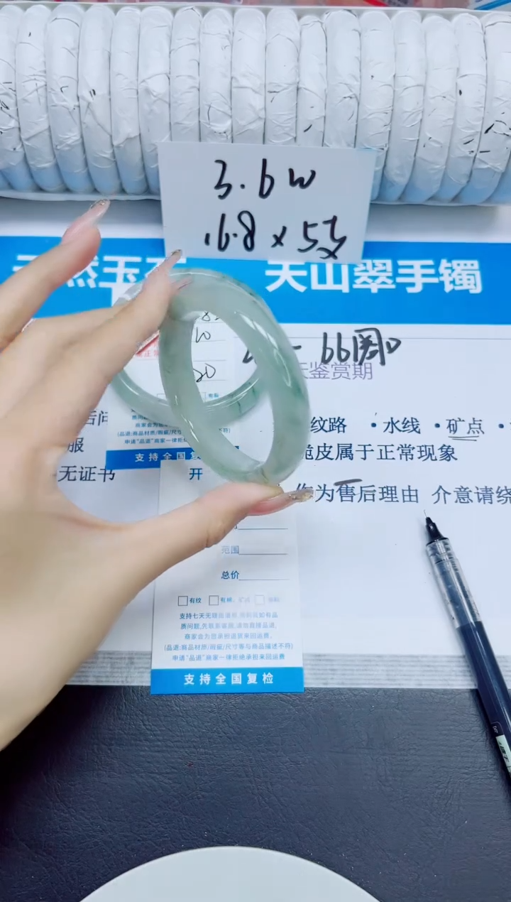 石英质玉手镯未镶嵌283/55