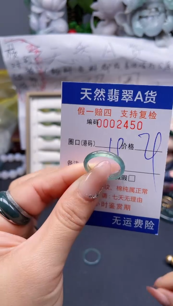 【闪购商品】翡翠戒指未镶嵌19*2450........
