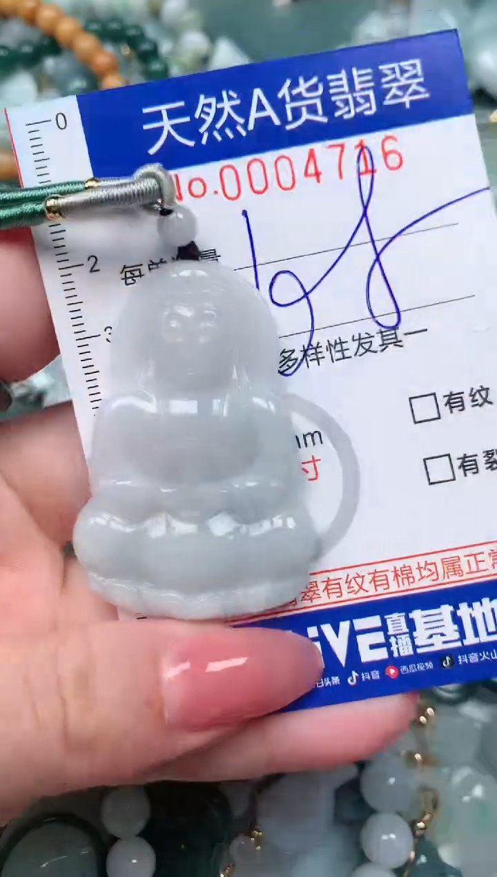 【闪购商品】翡翠颈饰未镶嵌00004716