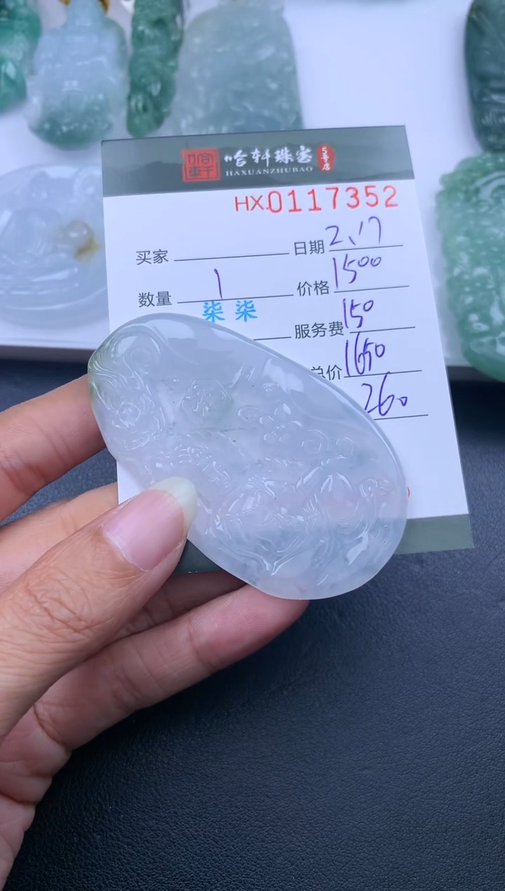 【闪购商品】翡翠挂件未镶嵌哈轩 挂件1