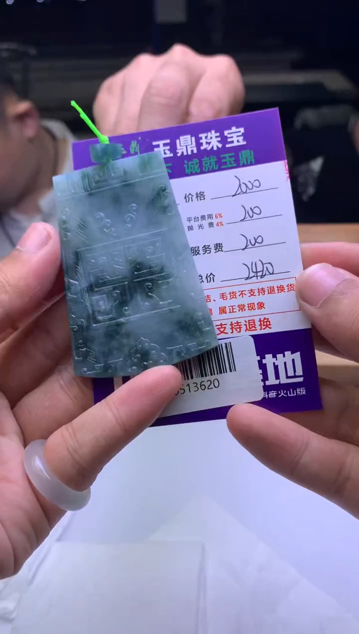 未镶嵌定制翡翠羊****！  F0513620