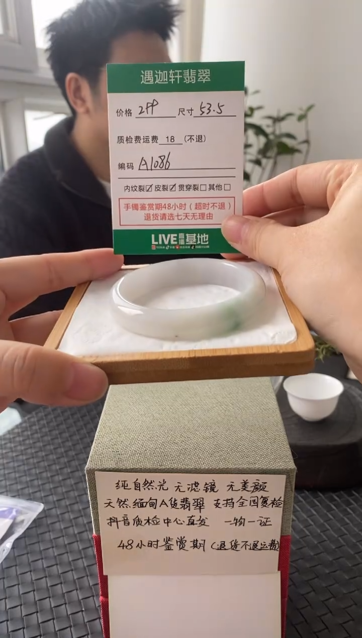 未镶嵌手镯翡翠A1086 圈口53.5