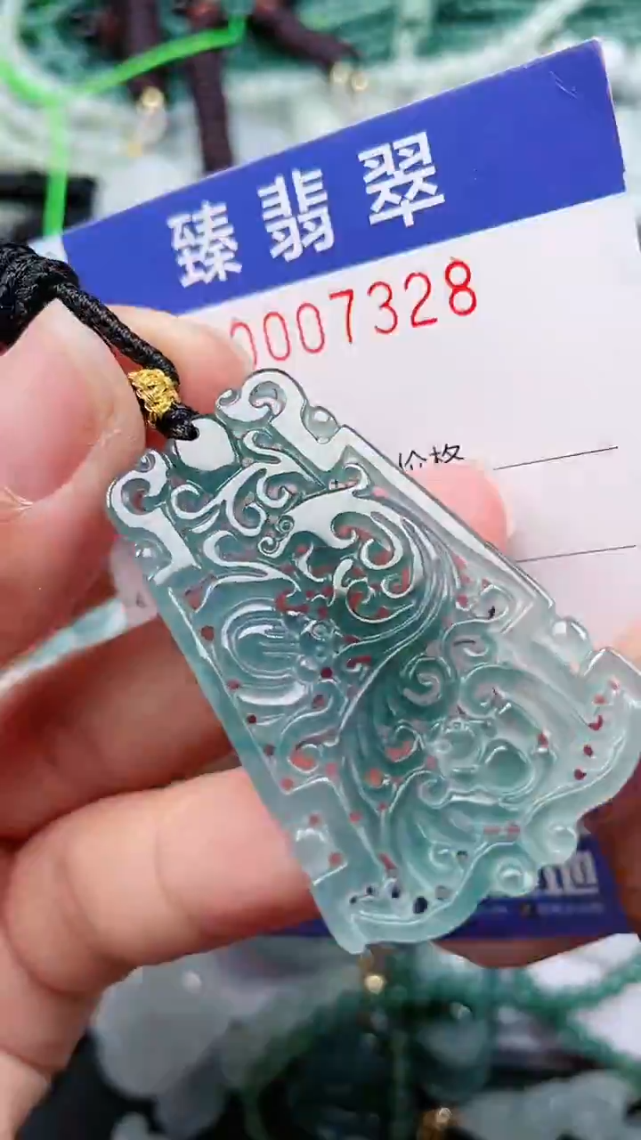 颈饰未镶嵌翡翠.0007328