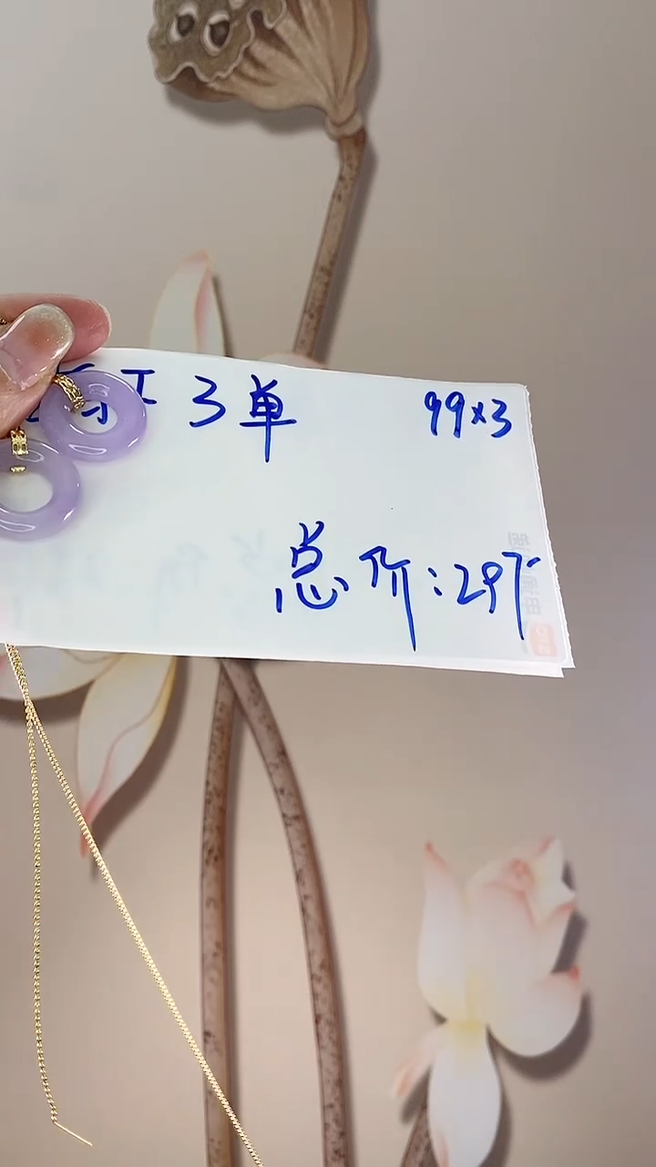 【闪购商品】翡翠吊坠(赠链)未镶嵌多样性紫甜甜X57