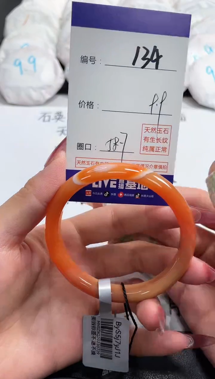 【闪购商品】玛瑙/玉髓手镯未镶嵌134