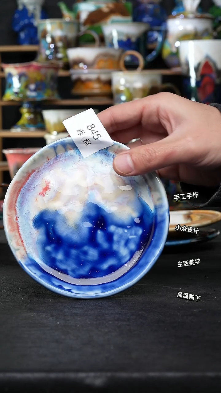 设计师款景德镇森涩手创微瑕（食品级）845