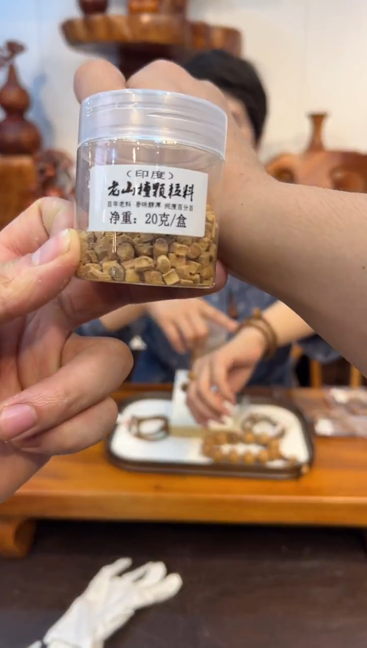 木老山檀颗粒罐装20g