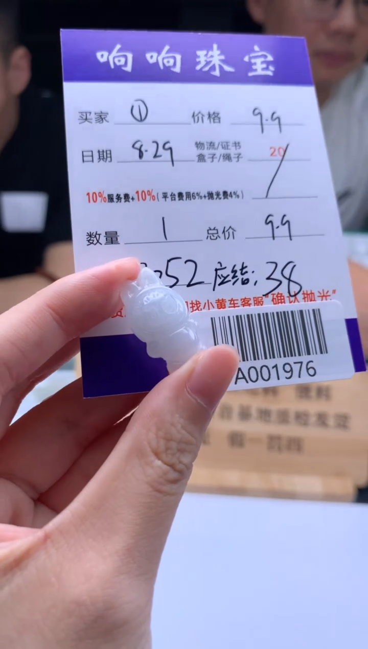 未镶嵌定制翡翠齐****空 A001976