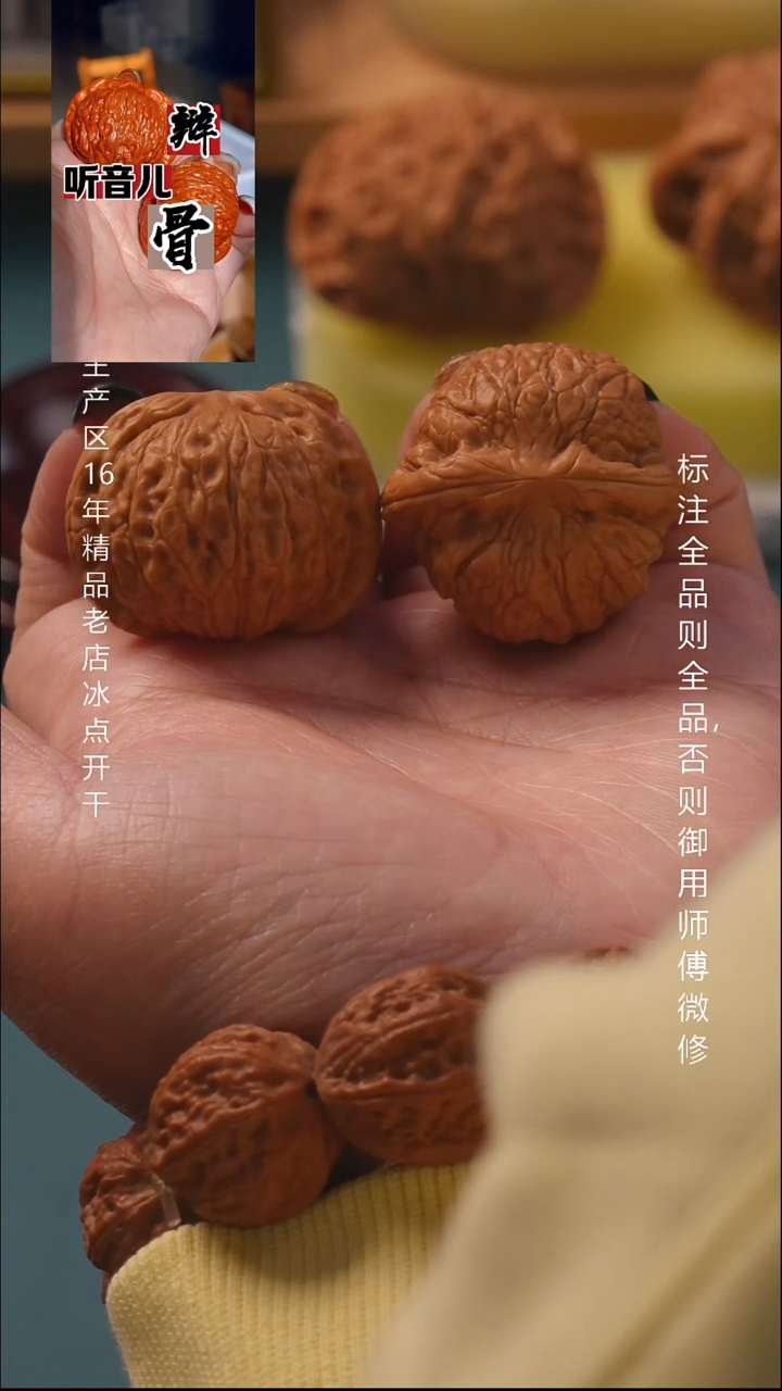 把件文玩核桃34蟒皮球夜明珠8号