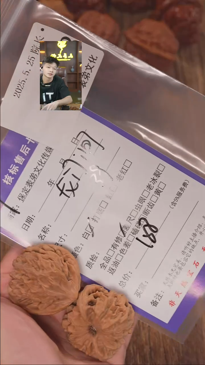 文玩核桃把件233龙门涧