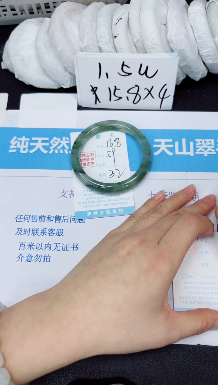 【闪购商品】石英质玉手镯未镶嵌168