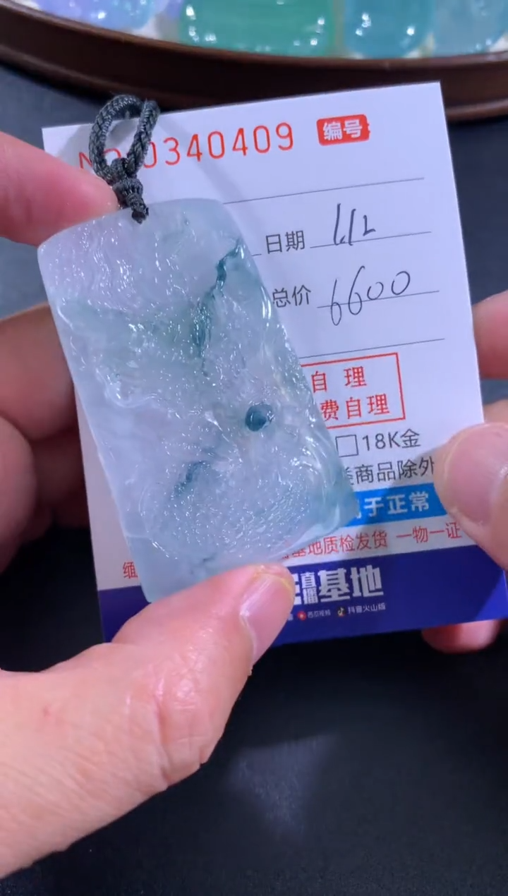 【闪购商品】翡翠颈饰未镶嵌天然A货翡翠