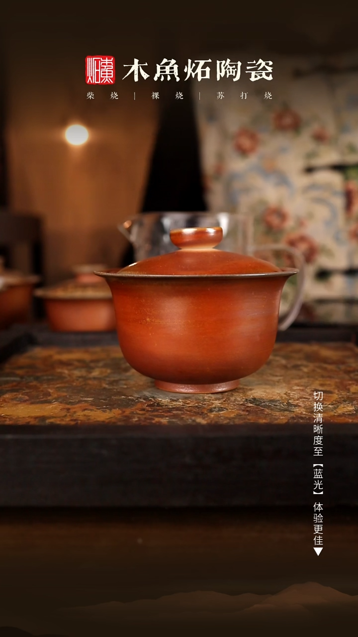 9858木鱼炻纯手工茶器