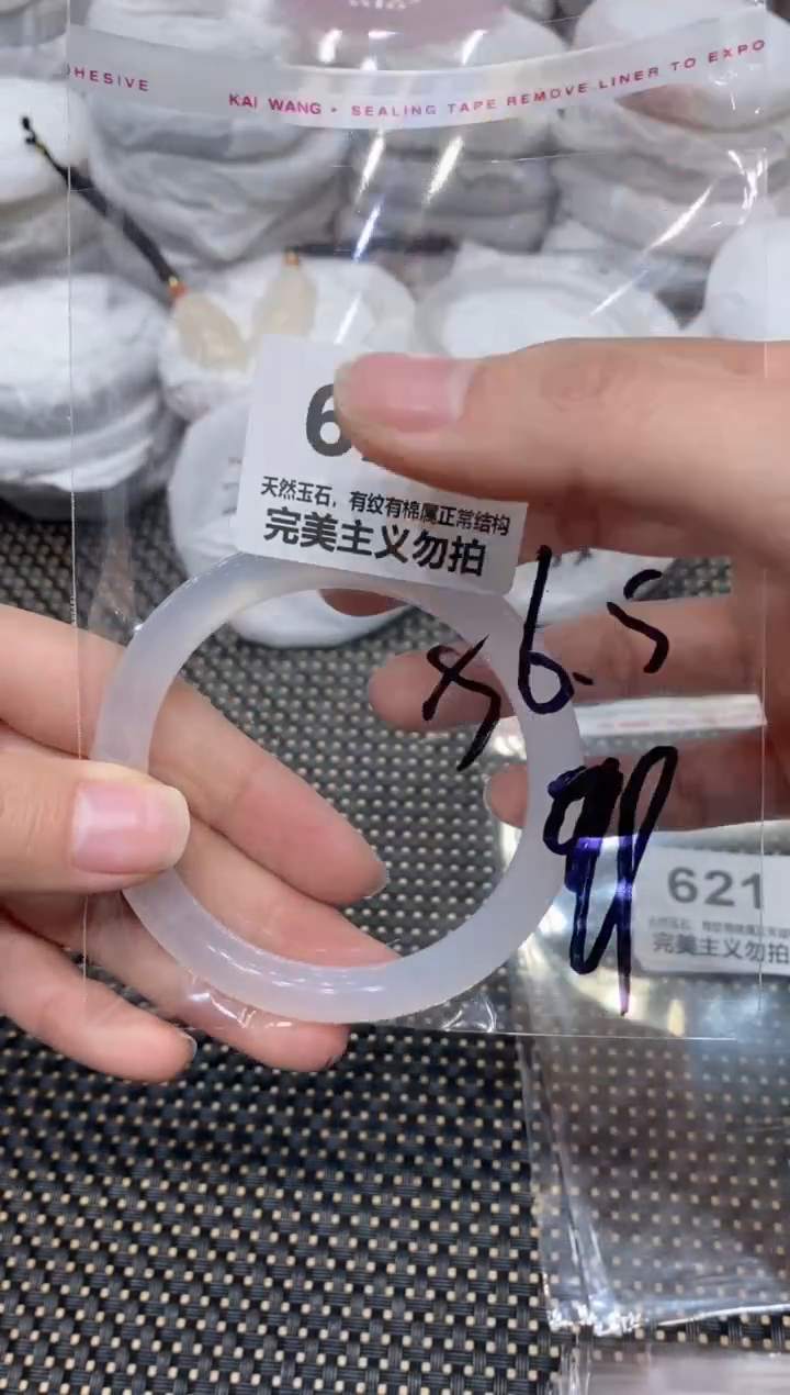 手镯玛瑙/玉髓未镶嵌56