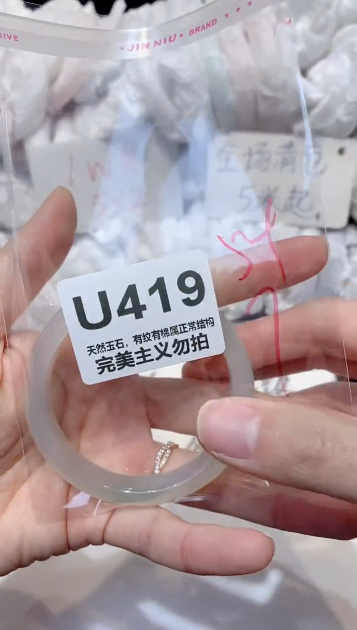 手镯玛瑙/玉髓未镶嵌54