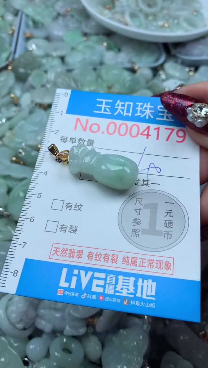 吊坠(不含链)未镶嵌翡翠4179