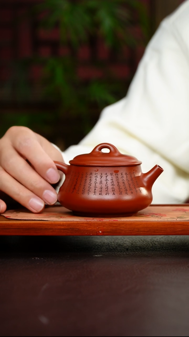 茶壶紫砂础瓢 大红袍 