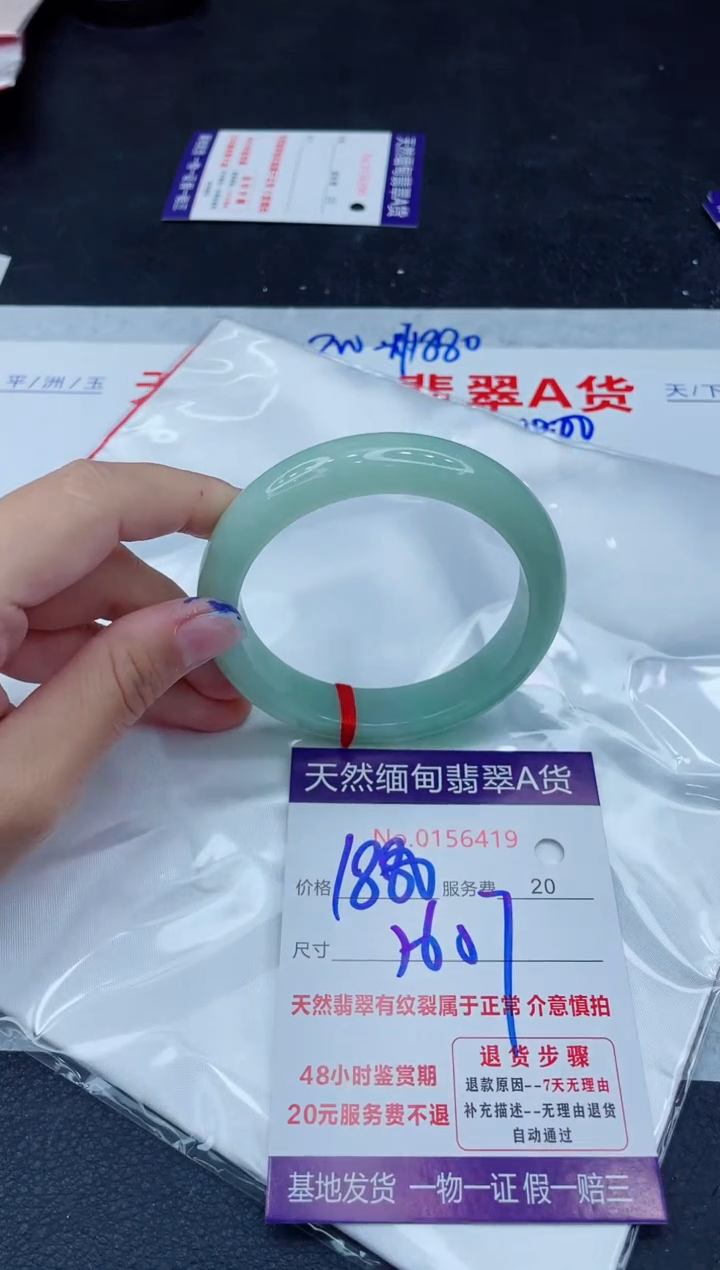 翡翠手镯未镶嵌1880.0000