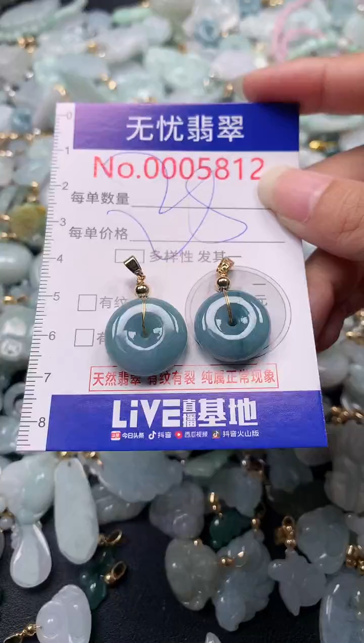 吊坠(不含链)未镶嵌翡翠5812