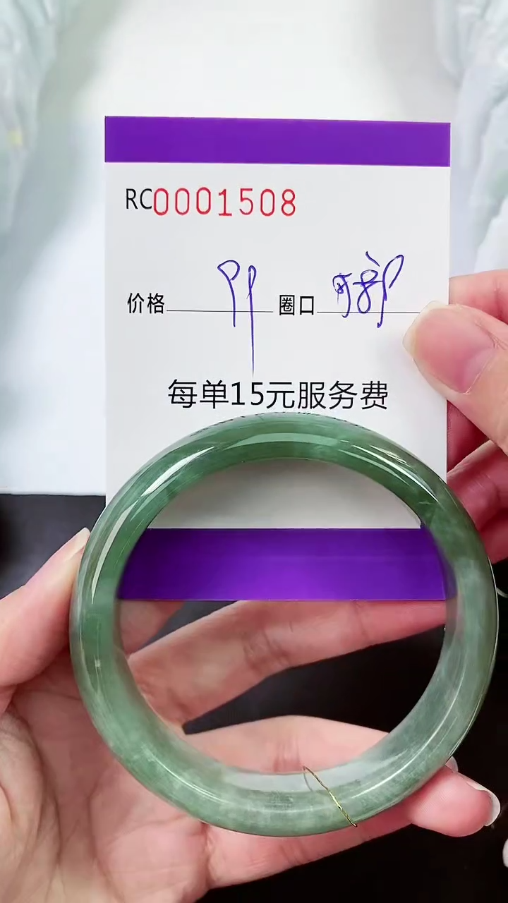 【闪购商品】翡翠手镯未镶嵌00001508