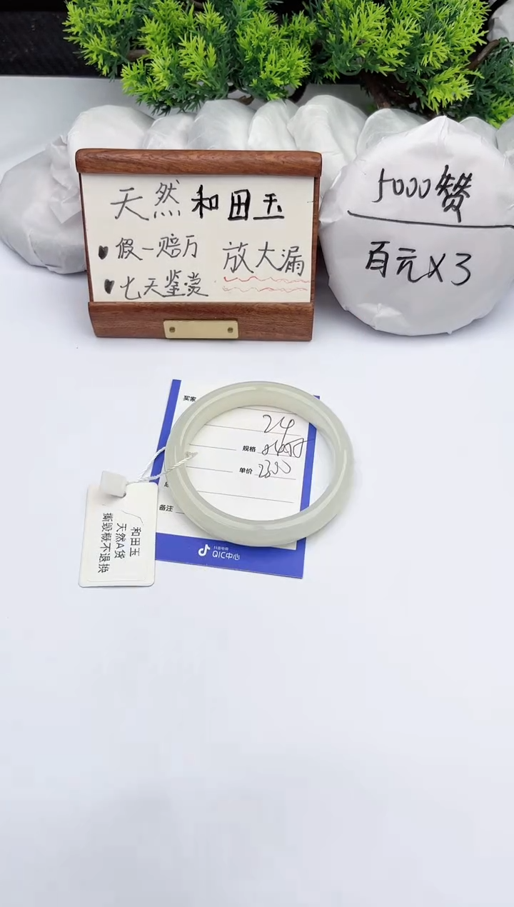 【闪购商品】和田玉手镯未镶嵌柯沛24
