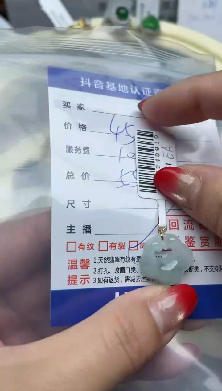 【闪购商品】翡翠颈饰18K金镶嵌回流寄售，不退不换