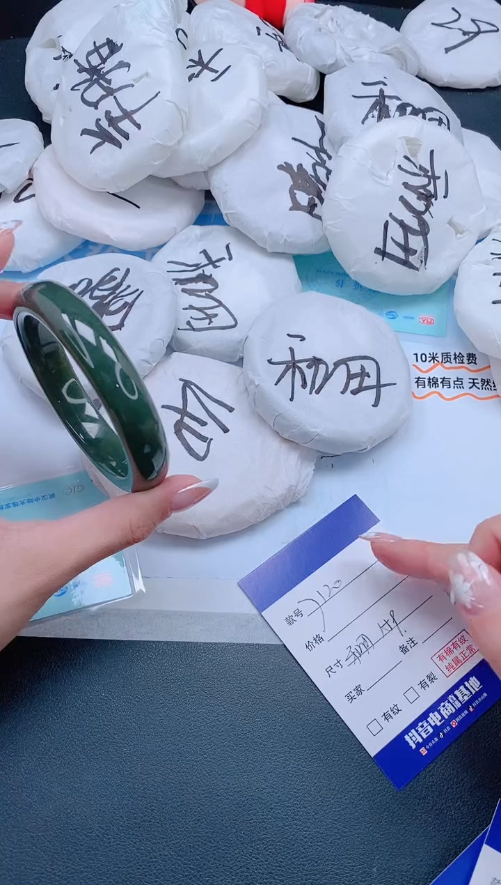 未镶嵌手镯和田玉24J120-59