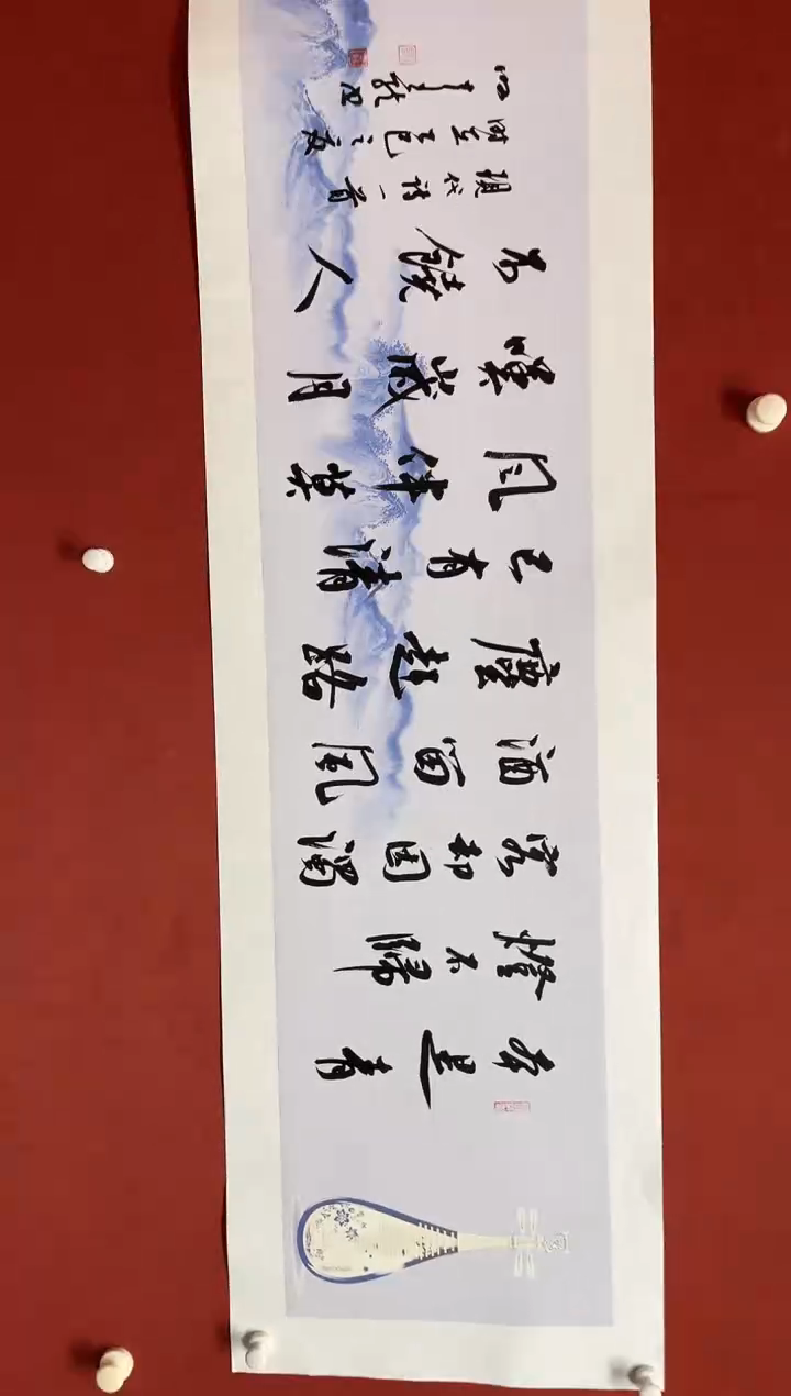 书法谢老师 138*35