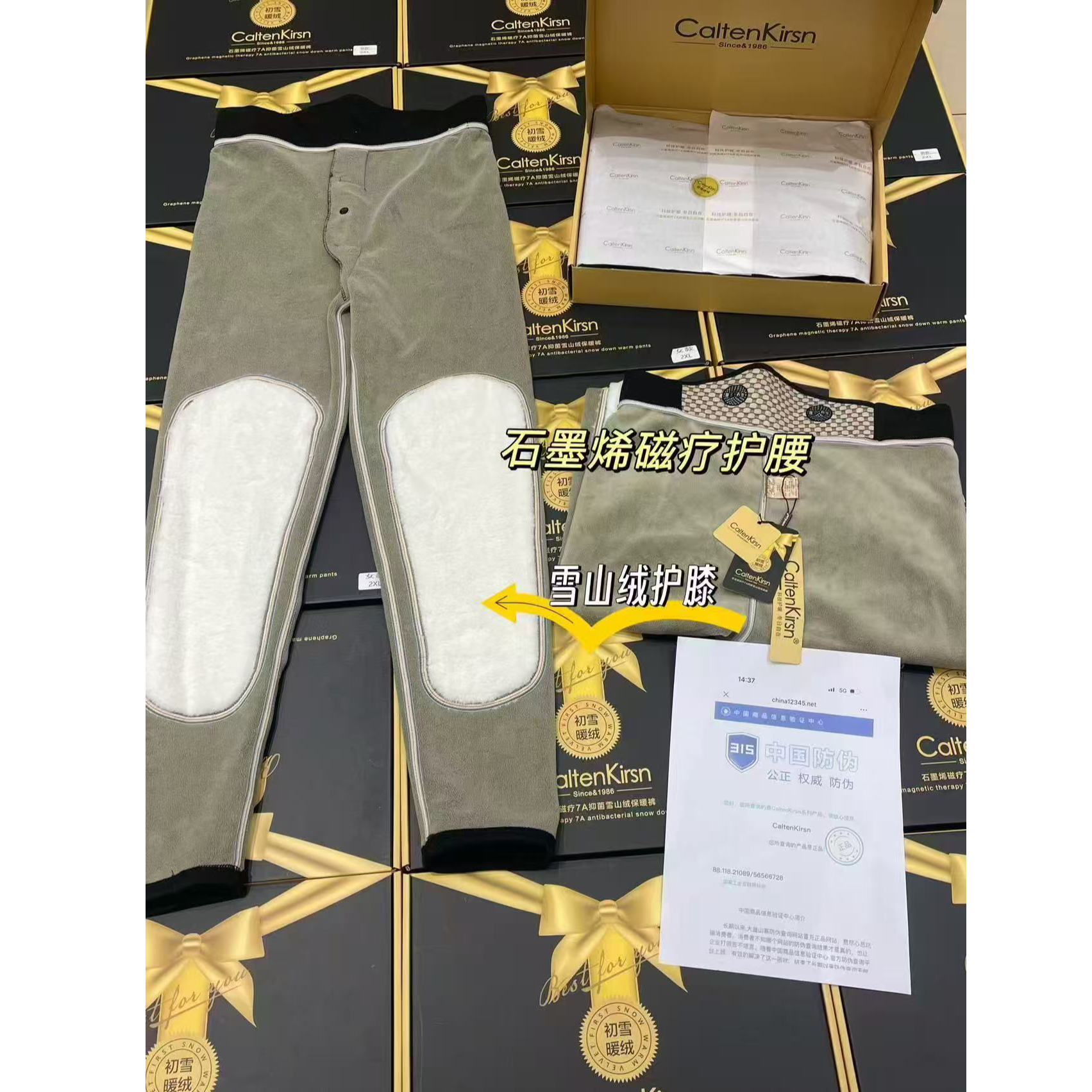 512666 儿童校服神器内胆打底裤加绒冬季保暖学生保暖裤