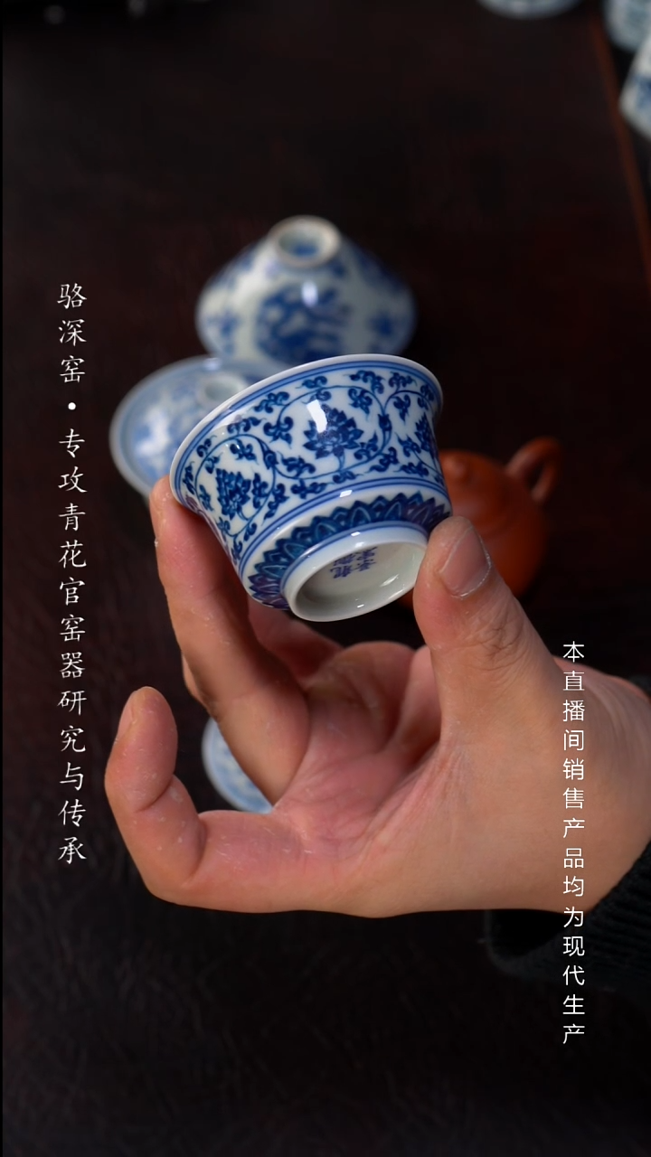 龙御景窑-缠枝莲马蹄小杯55cc