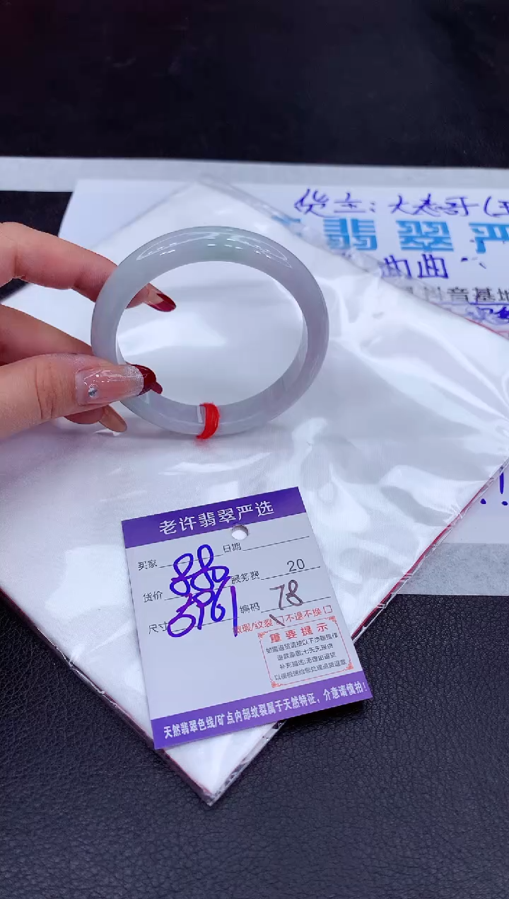 【闪购商品】翡翠手镯未镶嵌1111111111