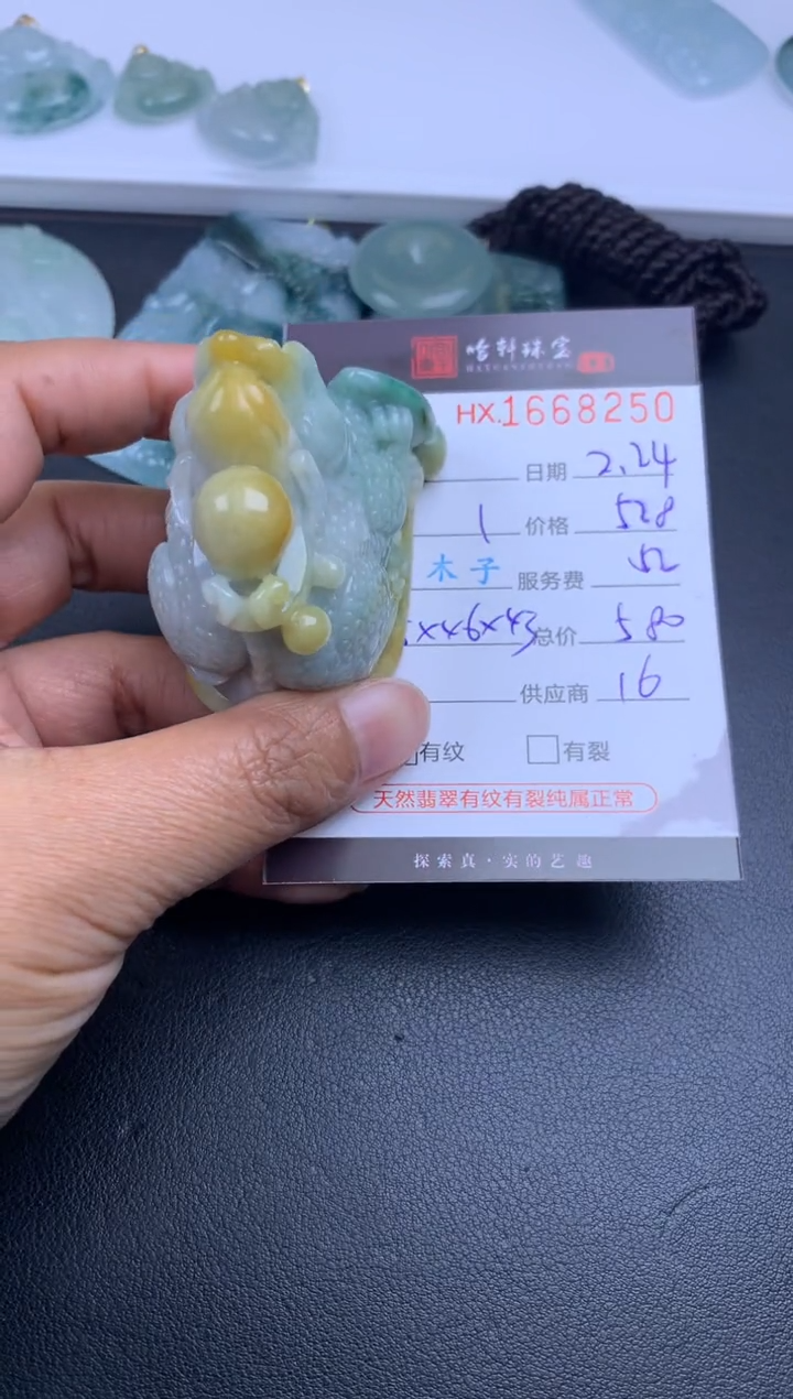 【闪购商品】翡翠挂件未镶嵌哈轩 挂件1